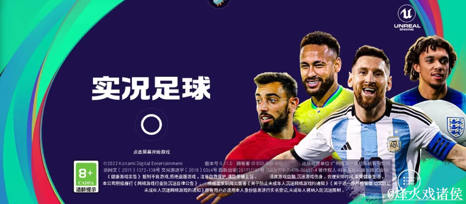 2026世界杯赛前盘口APP和网页版对比，盘口对比参考