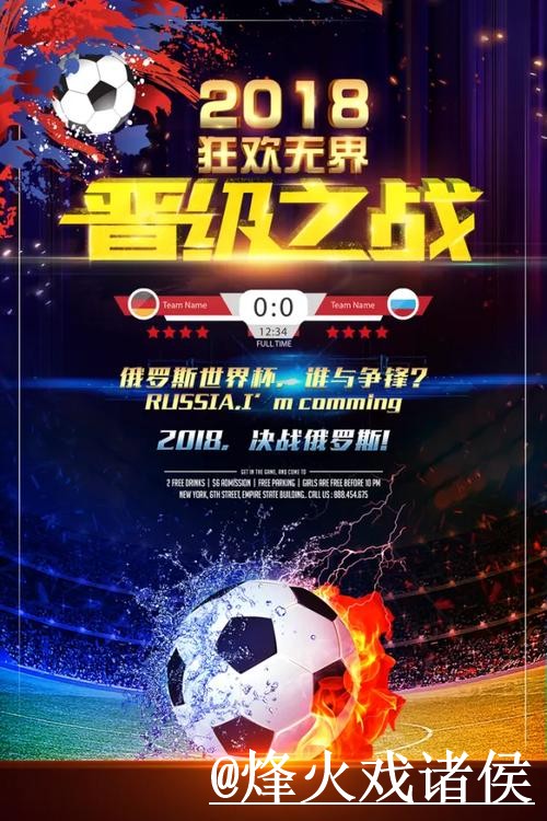 2026世界杯赛前盘口常见误区，大小球方向和赔率区别别弄错