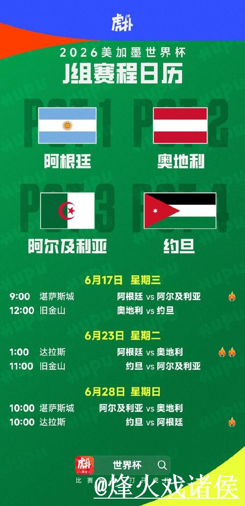 世界杯直播官网使用经验,赛前进入与入口地址整理 世界杯直播官网使用经验,赛前进入与入口地址整理